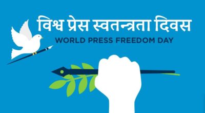 नेपाली प्रेसका चुनौती र अवसर
